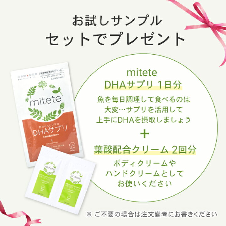 楽天市場】葉酸 配合サプリ AFC mitete 葉酸サプリ 30日分 3個セット【袋タイプ】サプリ サプリメント 送料無料 : 品質本位の健康食品 エーエフシー