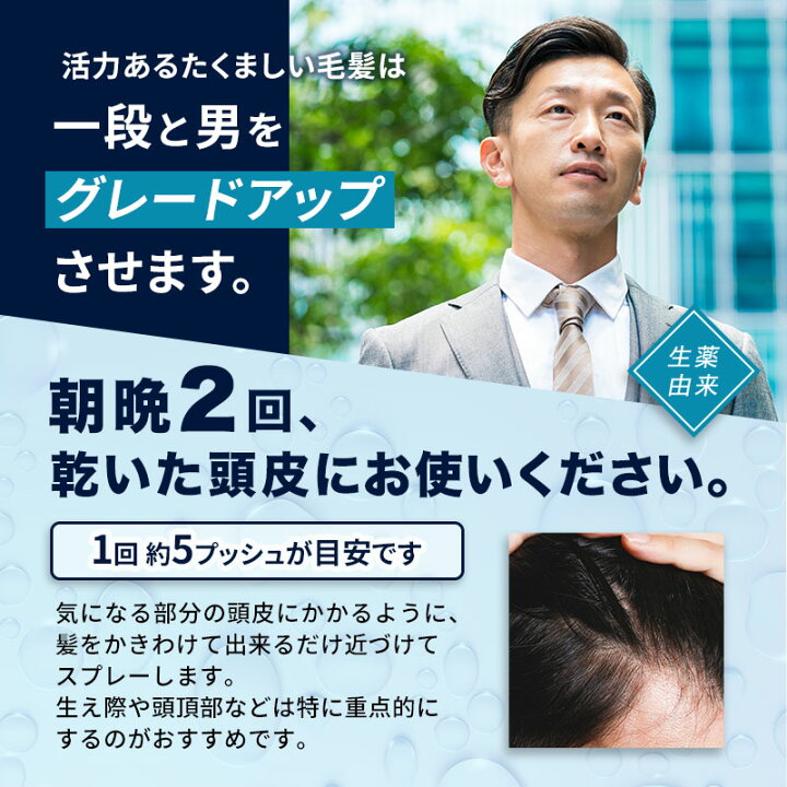 楽天市場】【セール期間中81%OFF！ 送料無料！】【医薬部外品】 育毛剤 