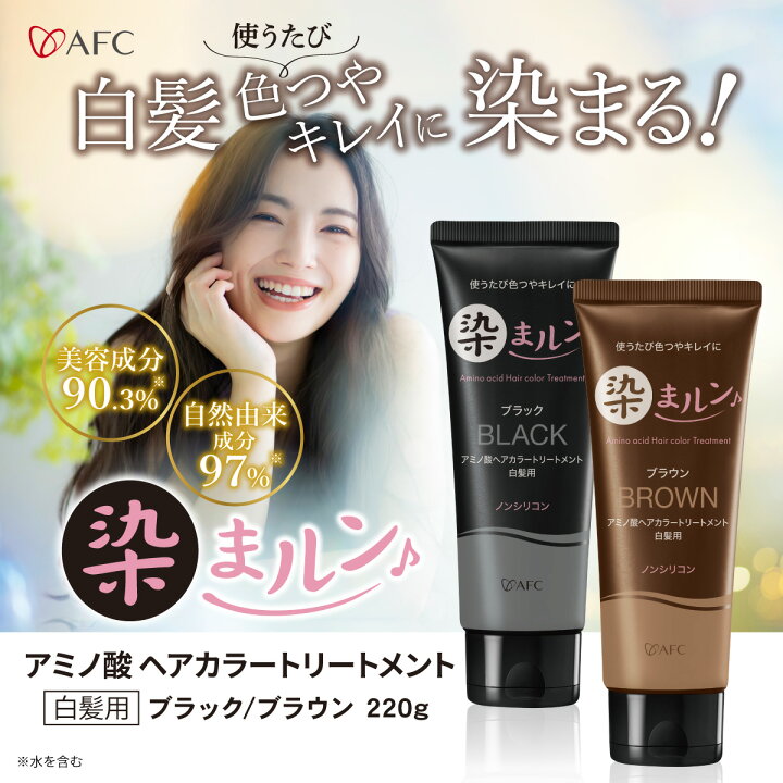 楽天市場 染まルン ヘアカラートリートメント 2g カラー ブラウン 白髪用 1世帯様3個まで 品質本位の健康食品エーエフシー