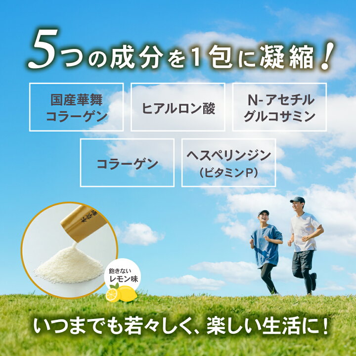 楽天市場】AFC 潤煌（うるおう）ヒアルロン酸・華舞コラーゲン 30日分 