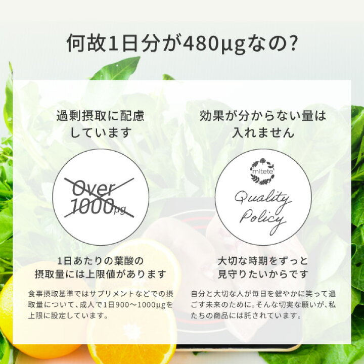 楽天市場】葉酸 配合サプリ AFC mitete 葉酸サプリ 90日分 (30日分 3個  