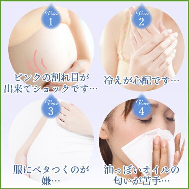 女性100人の声から生まれたマタニティマーククリーム