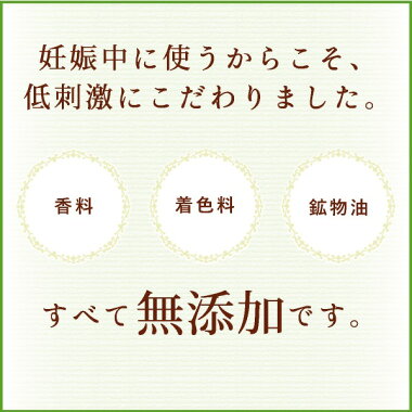 女性100人の声から生まれたマタニティマーククリーム