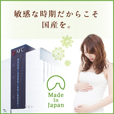 AFCmitete女性100人の声から生まれたマタニティクリーム120g