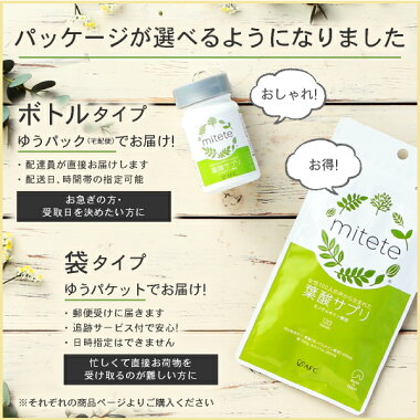 女性100人の声から生まれた葉酸サプリ(持ち運び)