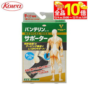 yX[p[SALE قڑSiP10{{ő1~OFFN[|Iz@KOWA VANTELIN oeR[T|[^[ 肭ѐp EE苤p 1