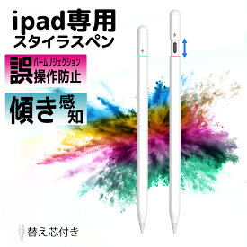 【予約注文限定600円offクーポン】 スタイラスペン ipad 第10世代 ペアリング不要 ペンシル 途切れなし 遅延なし 誤操作防止 傾き感知 ライトニング 充電式 極細 自動電源OFF ームリジェクション Pro 10.2 Air5 Air4 第9世代 第8世代 第7世代 第6世代 mini6