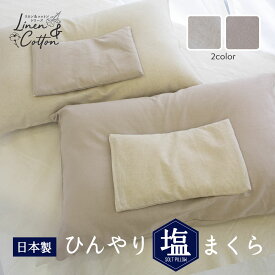 楽天市場 枕 抱き枕 素材 生地 毛糸 麻 リネン 寝具 インテリア 寝具 収納 の通販