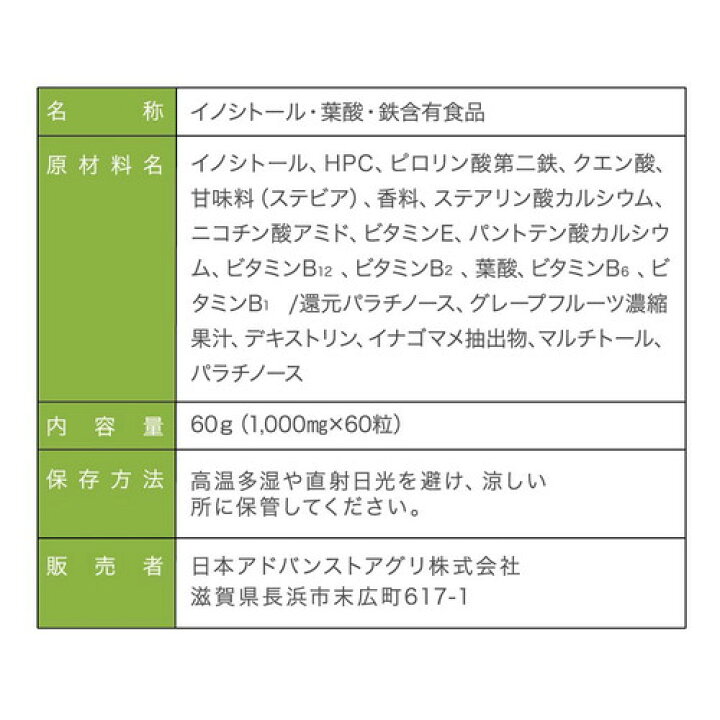 楽天市場 スーパーセール特別クーポン ミオール 1ヶ月分 ミオイノシトール イノシトール サプリ チュアブル 葉酸 不妊 妊活 生理不順 妊娠 赤ちゃん 妊娠中 プレママ マタママ 妊活中 サプリ メール便 送料無料 ポスト投函 プレ妊活 アグリ生活 食品 天然 楽天市場 スーパーセール特別クーポン ミオール 1ヶ月分 ミオイノシトール イノシトール サプリ チュアブル 葉酸 不妊 妊活 生理不順 妊娠 赤ちゃん 妊娠中 プレママ マタママ 妊活中 サプリ メール便 送料無料 ポスト投函 プレ妊活 アグリ生活 食品 天然