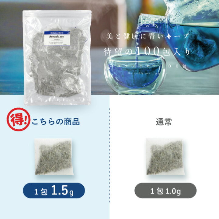 楽天市場】【お買い得品】バタフライピー150g お徳用100包 1.5g/包 