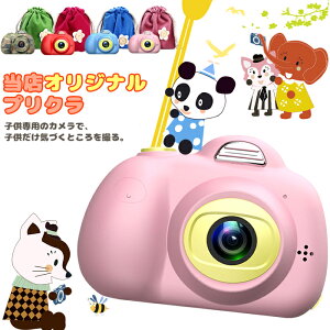 ＼いま買うと全店舗7%オフクーポンをすぐ使える/ElecTown 16Gカード 2600万画素 子供用 カメラ キッズカメラ デジタルカメラ トイカメラ 自撮り 動画撮り 最大9000枚写真撮り USB充電 日本語操作画面 誕生日 おもちゃ プレゼント ギフト