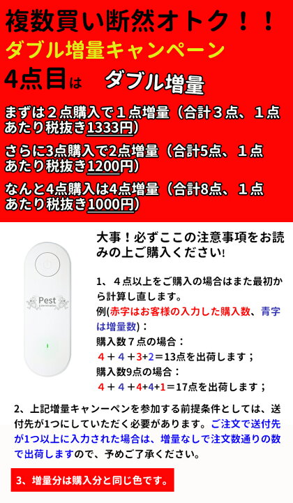 楽天市場 増量キャンペーン開催中 超音波害虫駆除器 増強版 効果大アップ ネズミ撃退器 コンセント式 ねずみ超音波撃退機 子供やペットにも安心 ネズミ対策グッズ 虫 アリ 鼠 ゴキブリ 蛾 蚊 蜘蛛 百足 退治対策 Pseマーク付き Electown