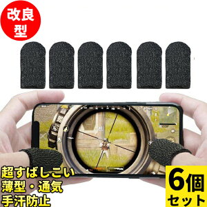 �r��s�� PUBG Mobile �X�}�z�Q�[�� �芾�΍� ���� ��@�� 6���� �w�J�o�[ �������� �w�T�b�N ���쐫�A�b�v �g�уQ�[�� iPhone/Android/iPad �X�}�z�Ή� �uDM�֑��������v