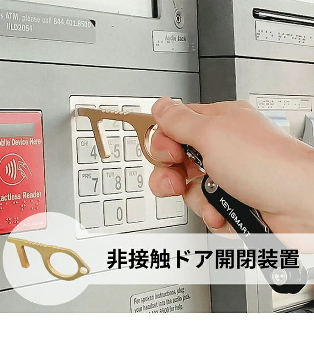 楽天市場 お買物マラソン ポイント５倍 2個セット エレベーター ボタン非接触オープン ドアツール 二次接触防止 ボタン触らず 便利 エレベーター ボタンプレス ゼロタッチ ドアハンドル 出かけ用 Electown