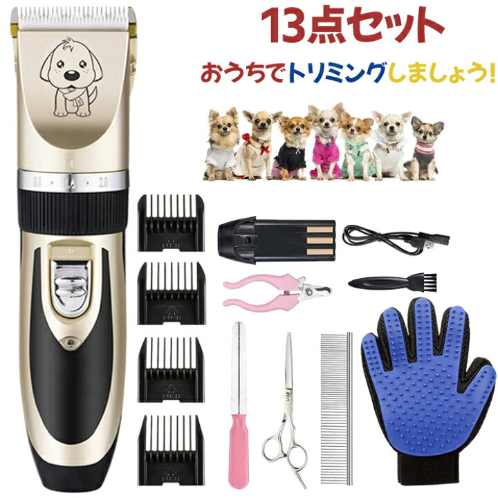楽天市場】8％クーポンOFF＼予備用バッテリー付き ペット用 バリカン 