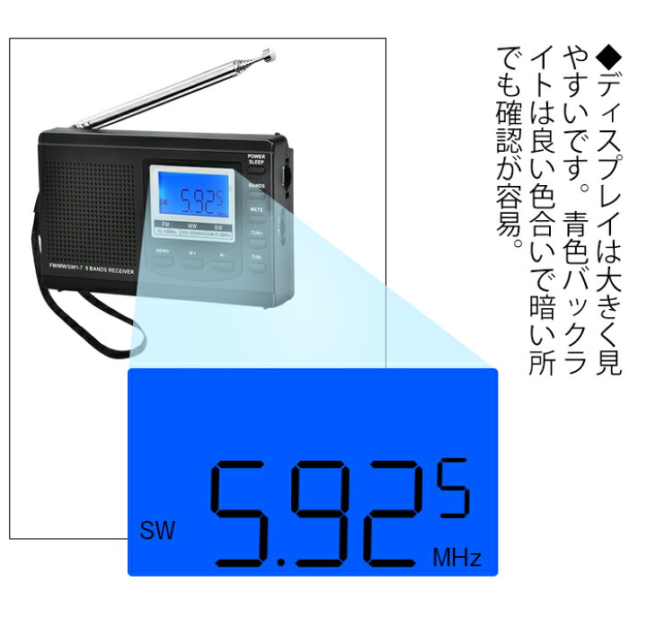 楽天市場】スリープオートオフ機能付き ラジオ 小型ポータブル FMAMSW ワイドFM対応 高感度受信クロックラジオ イヤホン付き タイマー機能 USB電池式 横置き型 日本語取扱説明書付き : ElecTown 楽天市場】スリープオートオフ機能付き ラジオ 小型ポータブル FMAMSW ワイドFM対応 高感度受信クロックラジオ イヤホン付き タイマー機能 USB電池式 横置き型 日本語取扱説明書付き : ElecTown