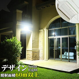 楽天市場 ソーラーライト 屋外 明るいの通販