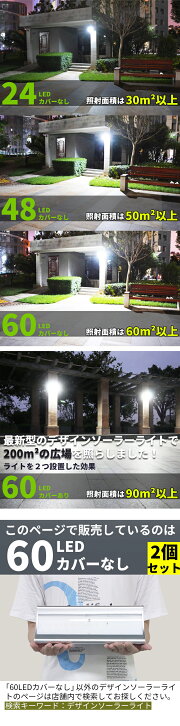 2個セット「世界最先端メーカーの高輝度LEDチップ採用」60LEDソーラーライト屋外マイクロ波人感センサー4つモード超明るい防犯高輝度高級清潔玄関芝生車道ガーデン庭照明用防水IP65日本語取扱書付き安心の18ヶ月長期保証