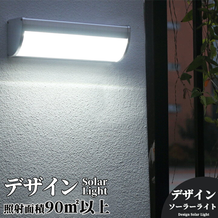 楽天市場】増強版 60LED ソーラーライト 屋外 マイクロ波人感センサー 4つモード 超明るい 防犯 高輝度 高級 清潔 玄関 芝生 車道 ガーデン  庭 照明用 防水IP65 日本語取扱書付き 安心の18ヶ月長期保証 100W白熱球相当の明るさ : ElecTown