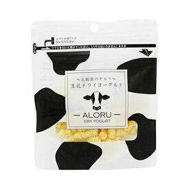 アロル　生乳ドライヨーグルト　ビッツ【3980円以上お買い上げで送料無料】おやつ