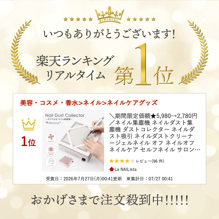 楽天市場】＼期間限定価額☆5,980→2,780円／ネイル集塵機 ネイル
