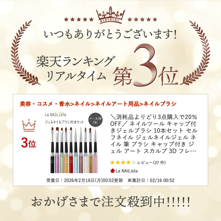 楽天市場】ネイルツール キャップ付きジェルブラシ 10本セット セルフ