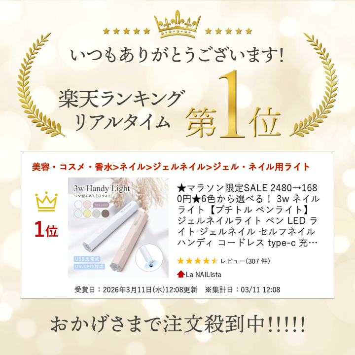 楽天市場】6色から選べる！☆期間限定 2480→1680円☆ 3w ネイルライト