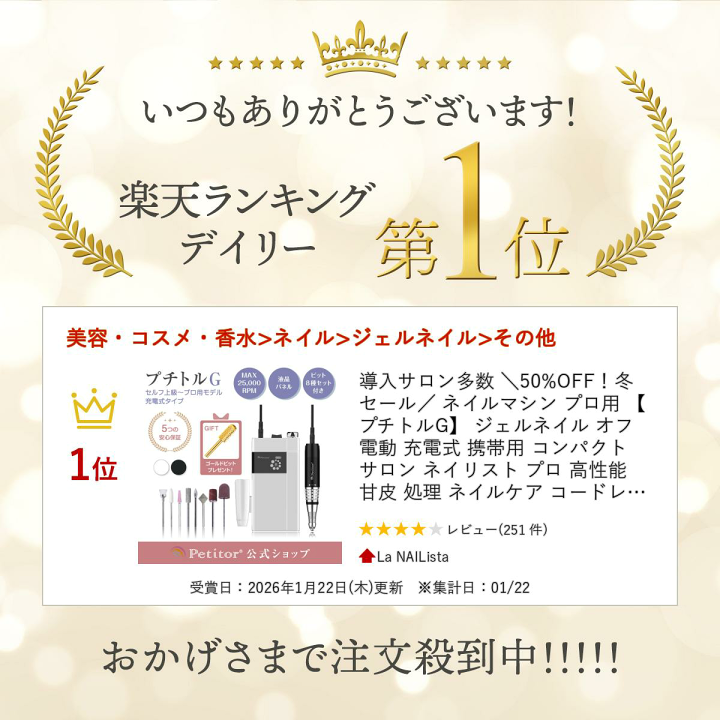 楽天市場】導入サロン多数 ＼50%OFF！お買い物マラソン／ ネイルマシン