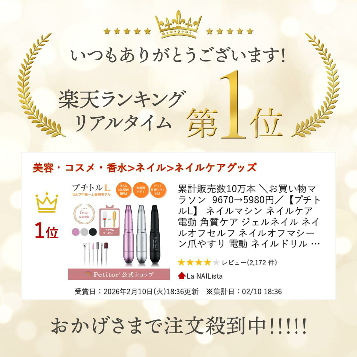 楽天市場】累計販売数10万本 ＼月末月初セール 9670→5980円