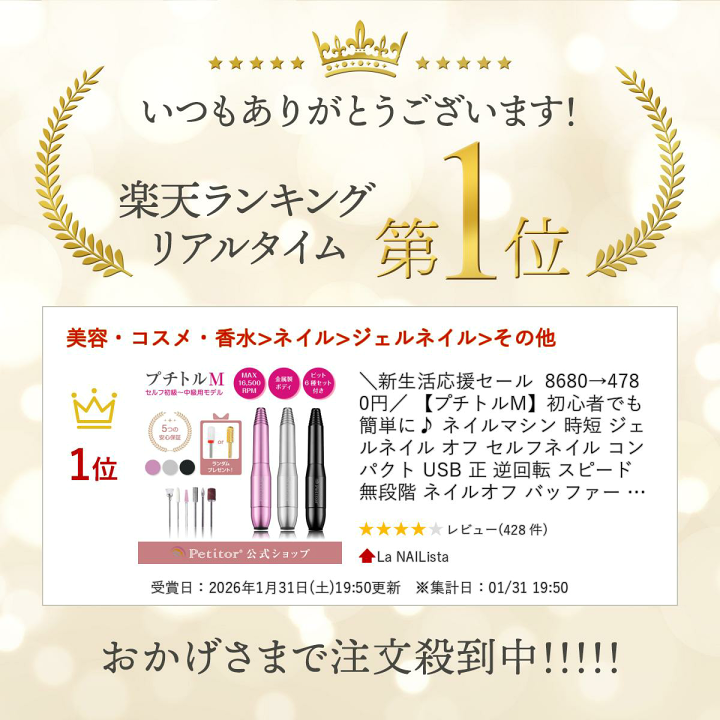 楽天市場】＼期間限定価額☆8,680→4,780円／ ネイルマシン ネイルオフ
