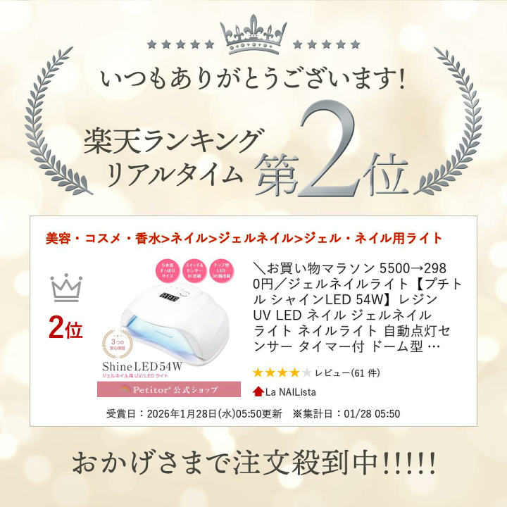 楽天市場】＼お買い物マラソン 5500→2980円／ジェルネイルライト