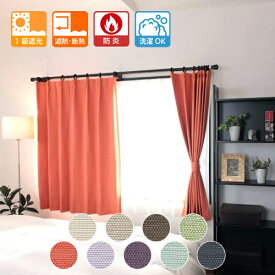 楽天市場 オレンジ カーテン ブラインド インテリア 寝具 収納 の通販 楽天市場 オレンジ カーテン ブラインド インテリア 寝具 収納 の通販