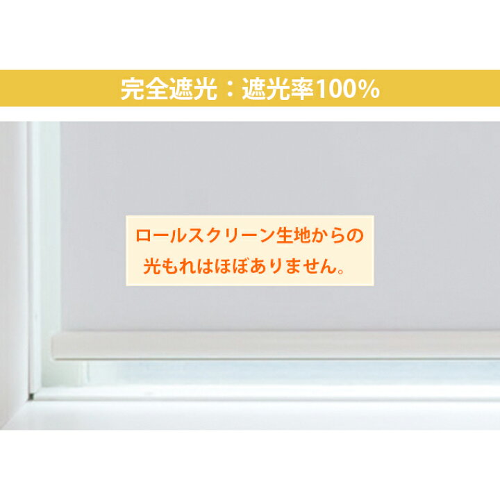 楽天市場】ロールスクリーン【送料無料】オーダーロールスクリーン 