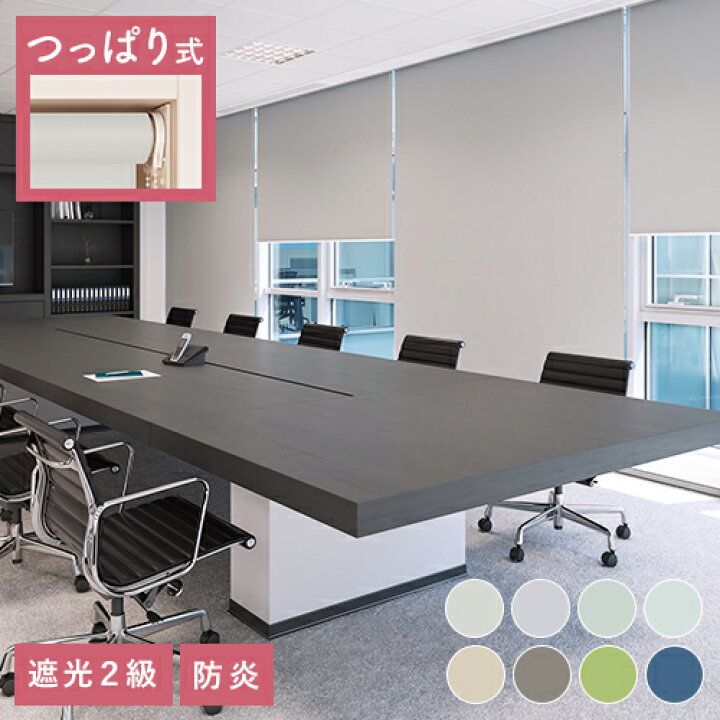 楽天市場】ロールスクリーン【送料無料】オーダーロールスクリーン 