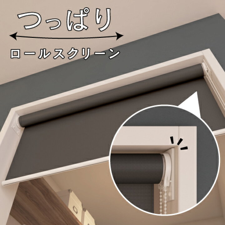 楽天市場】ロールスクリーン【送料無料】オーダーロールスクリーン 