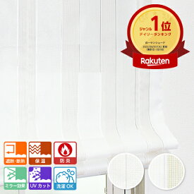 【送料無料】ローマンシェード シングル 防炎 ワイドストライプ柄 省エネ ミラー レース ローマンシェード