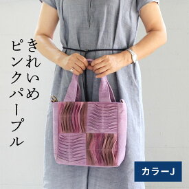 プレゼント 母 祖母 手織り 3wayバッグ(356) 母親 誕生日プレゼント 実用的 ポシェット 誕生日 女性 トートバッグ ショルダーバッグ ハンドバッグ 60代 70代 80代 ファッション シニアファッション シニア 母の日 敬老の日 おばあちゃん 義母 お母さん