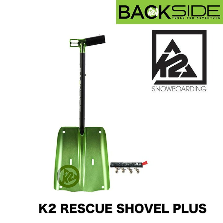 楽天市場】K2 RESCUE SHOVEL PLUS レスキュー アバランチ シャベル 