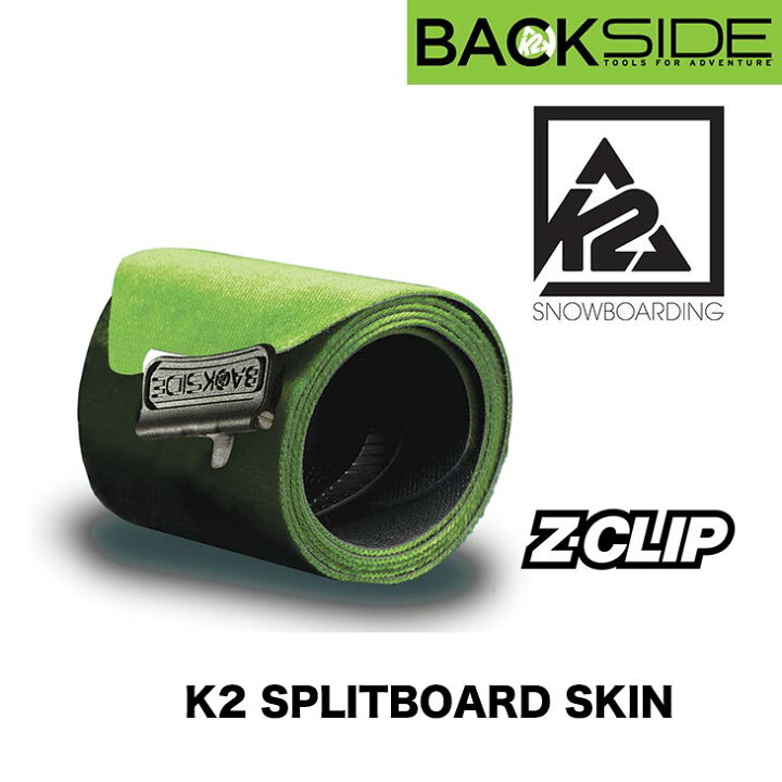 楽天市場】K2 ケイツー スプリットボード用 クライミングシール SKIN 