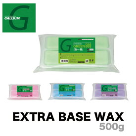 ガリウム GALLIUM ガリュウム EXTRA BASE WAX エクストラ ベース ワックス 500g パラフィンワックス スノーボード