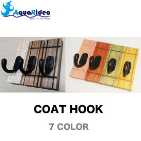 コートフック 壁美人 COAT HOOK 7カラー ウェット リーシュ 洋服 ロッド クラブ 竿 小物 掛け AQUA RIDEO