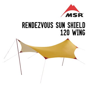 MSR エムエスアール RENDEZVOUS SUN SHIELD 120 WING ランデブーサンシールド120ウィング タープ 2 〜 4人用