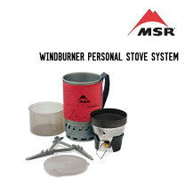 楽天市場】msr ウィンドバーナー パーソナルストーブシステムの通販