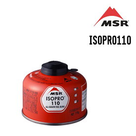 MSR エムエスアール ISOPRO110 イソプロ 110 ガス缶 OD缶 ガスカートリッジ シングルバーナー