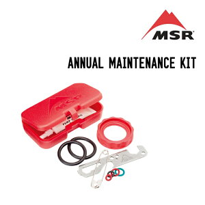 MSR エムエスアール ANNUAL MAINTENANCE KIT アニュアルメンテナンスキット 液体燃料ストーブ アクセサリー