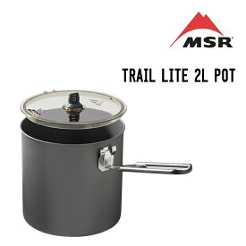 MSR エムエスアール TRAIL LITE 2L POT トレイルライト2Lポット クッカー 調理器具