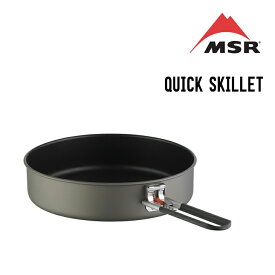 MSR エムエスアール QUICK SKILLET クイックスキレット クッカー 調理器具