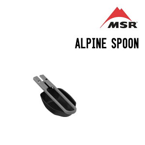 MSR エムエスアール ALPINE SPOON アルパイン スプーン アウトドアキッチンツール 調理器具