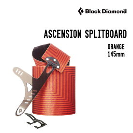 BLACK DIAMOND ブラックダイアモンド ASCENSION SPLITBOARD アセンション スプリット スキン クライミングスキン