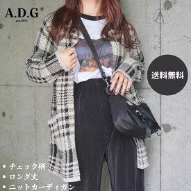 Check Knit Long Cardigan (light beige)　ニット　カーディガン　ロング　チェック　ベージュ　ブラック　羽織り　きれいめ　オフィス　モノトーン　シック　ビンテージ　ヴィンテージ　レディース　女性　A.D.G　エーディージー　送料無料